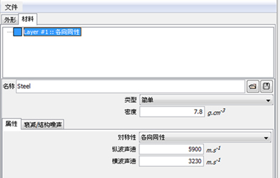 20260305530003.jpg 材料建模2.jpg